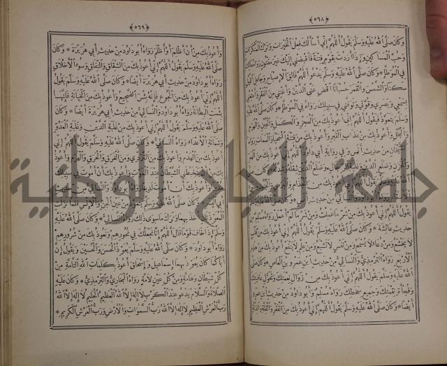 الانوار المحمدية من المواهب اللدنية