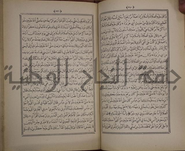 الانوار المحمدية من المواهب اللدنية