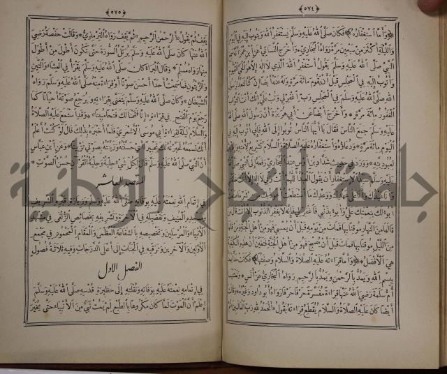 الانوار المحمدية من المواهب اللدنية