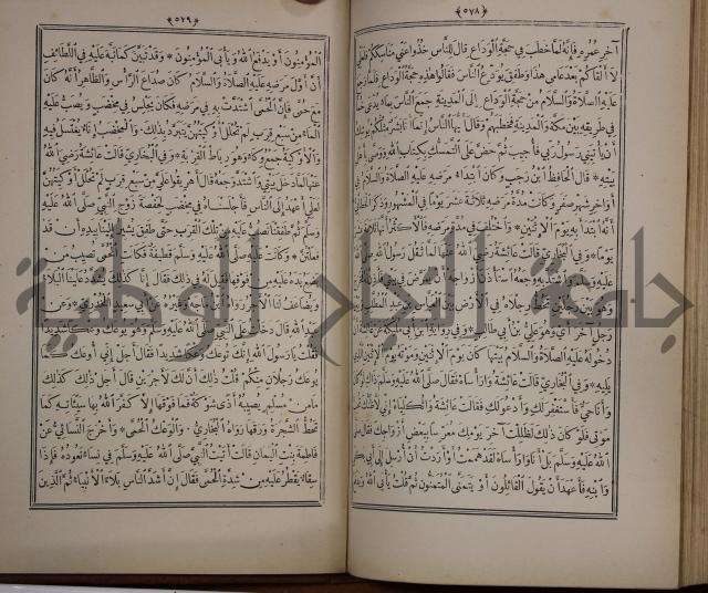الانوار المحمدية من المواهب اللدنية