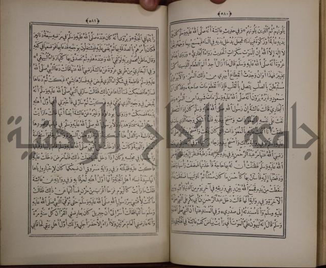 الانوار المحمدية من المواهب اللدنية