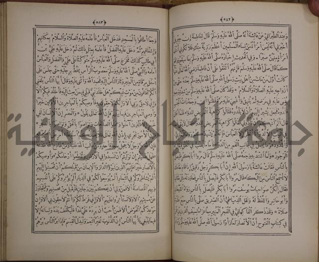 الانوار المحمدية من المواهب اللدنية