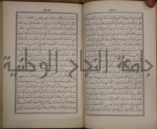 الانوار المحمدية من المواهب اللدنية
