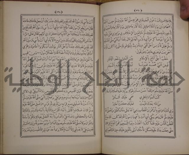 الانوار المحمدية من المواهب اللدنية