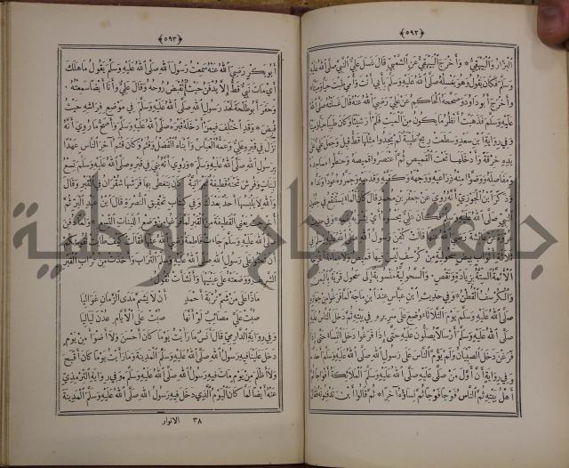 الانوار المحمدية من المواهب اللدنية