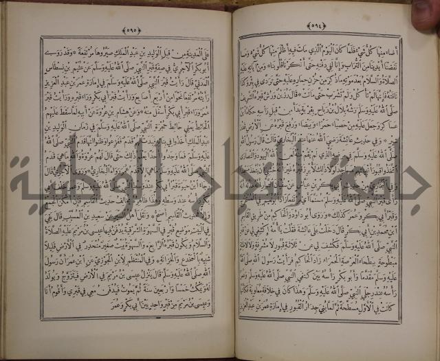 الانوار المحمدية من المواهب اللدنية