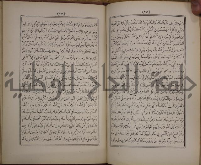 الانوار المحمدية من المواهب اللدنية
