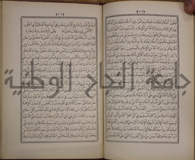 الانوار المحمدية من المواهب اللدنية