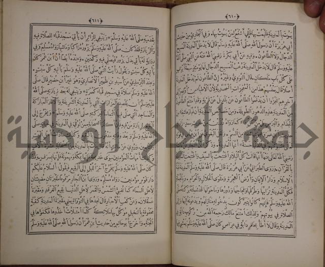 الانوار المحمدية من المواهب اللدنية