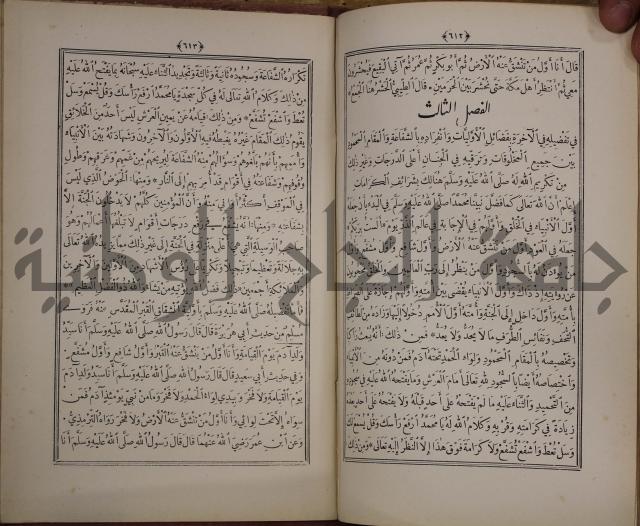 الانوار المحمدية من المواهب اللدنية