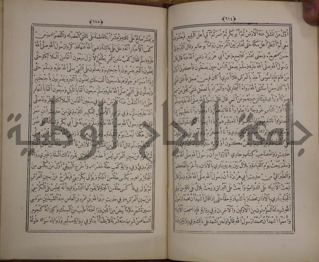 الانوار المحمدية من المواهب اللدنية