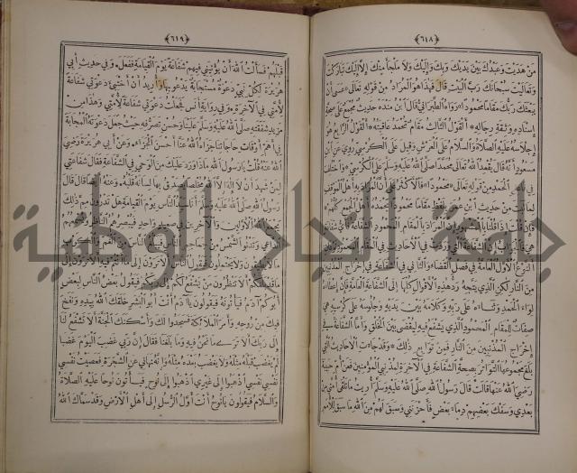 الانوار المحمدية من المواهب اللدنية