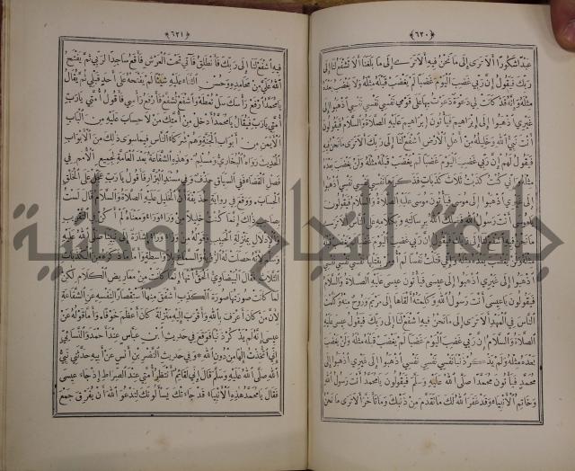 الانوار المحمدية من المواهب اللدنية