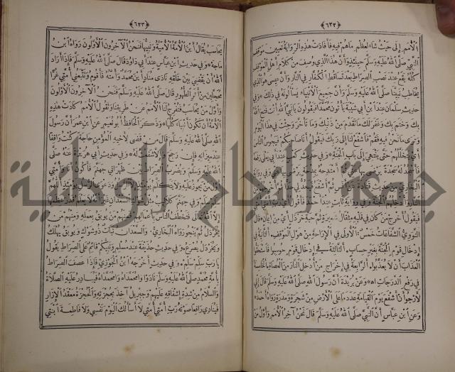 الانوار المحمدية من المواهب اللدنية