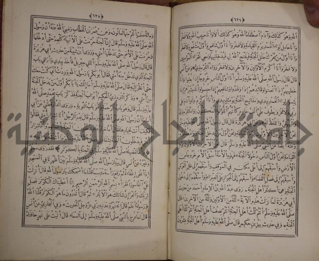 الانوار المحمدية من المواهب اللدنية