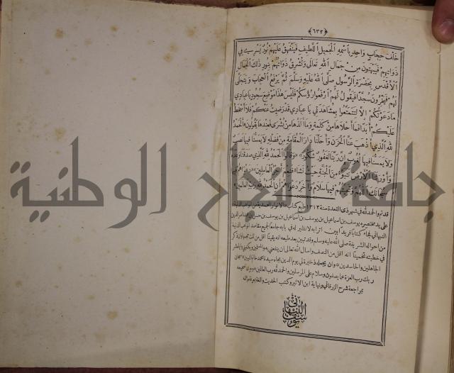 الانوار المحمدية من المواهب اللدنية