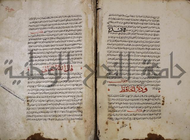 حياة الحيوان الكبرى