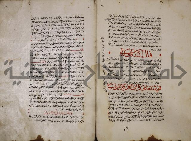 حياة الحيوان الكبرى