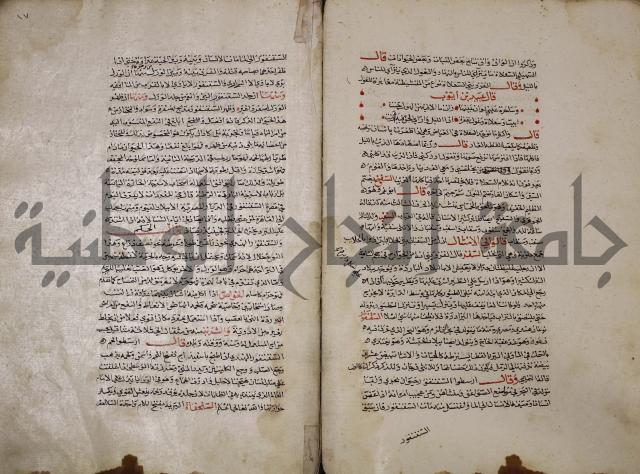 حياة الحيوان الكبرى