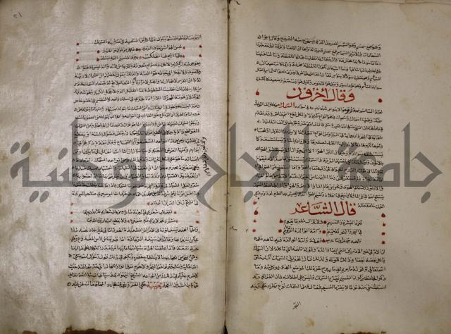 حياة الحيوان الكبرى