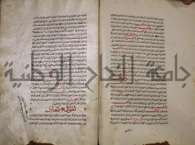 حياة الحيوان الكبرى