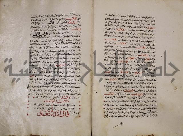 حياة الحيوان الكبرى