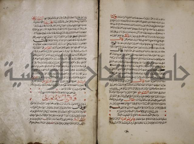 حياة الحيوان الكبرى