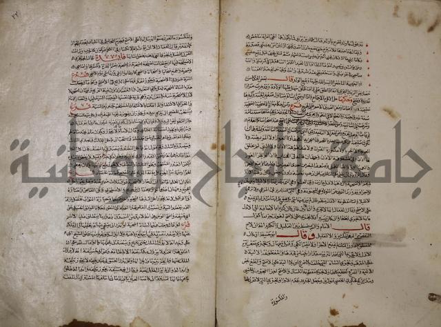 حياة الحيوان الكبرى