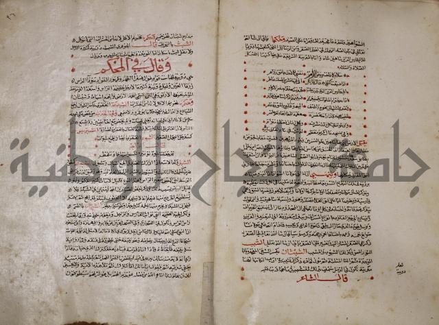 حياة الحيوان الكبرى