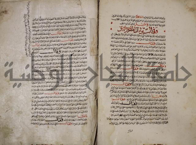 حياة الحيوان الكبرى