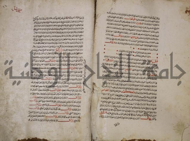 حياة الحيوان الكبرى