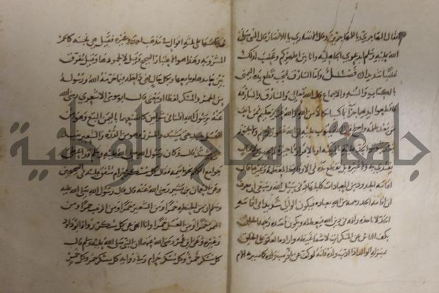 كتاب السياسة الشرعية في إصلاح الراعي والرعية
