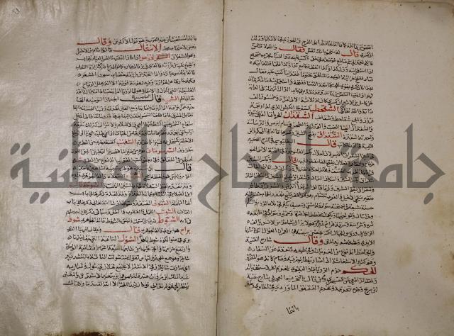 حياة الحيوان الكبرى