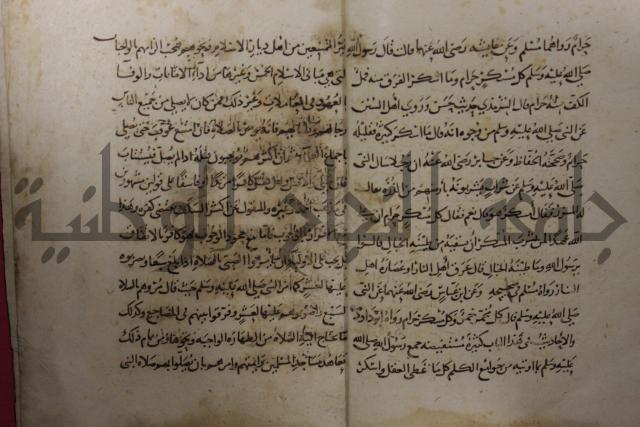 كتاب السياسة الشرعية في إصلاح الراعي والرعية