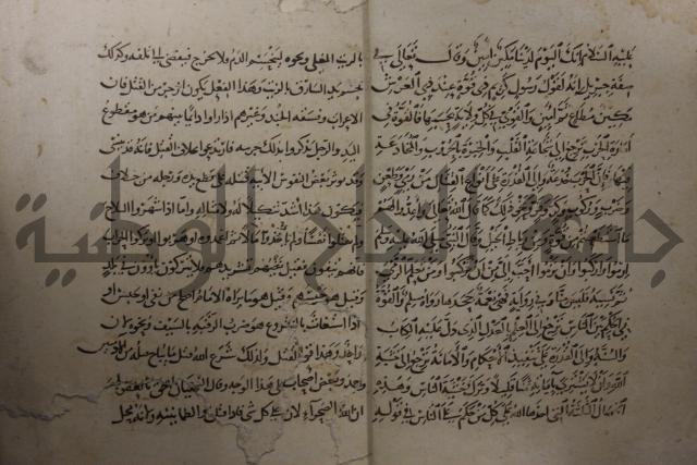 كتاب السياسة الشرعية في إصلاح الراعي والرعية