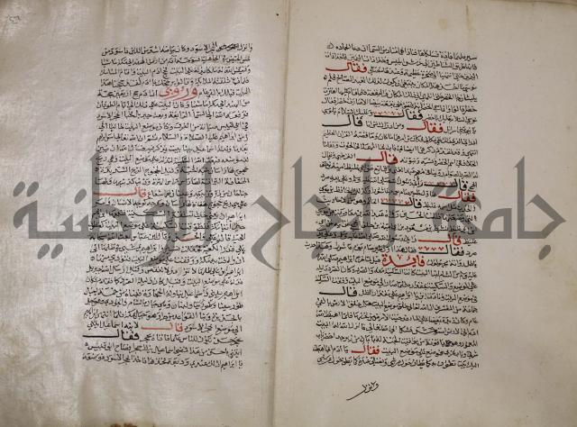 حياة الحيوان الكبرى