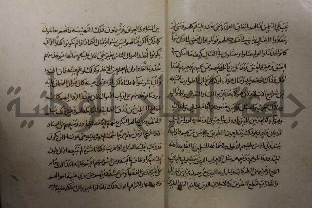 كتاب السياسة الشرعية في إصلاح الراعي والرعية