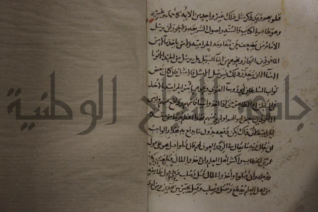 كتاب السياسة الشرعية في إصلاح الراعي والرعية