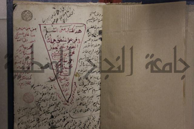 كتاب متن السلم في فن علم المنطق