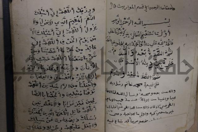 كتاب متن السلم في فن علم المنطق