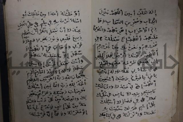 كتاب متن السلم في فن علم المنطق