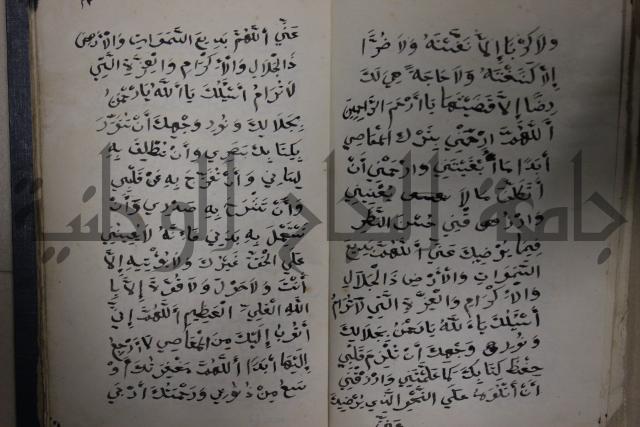 كتاب متن السلم في فن علم المنطق