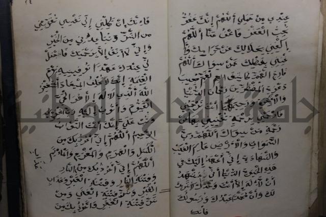كتاب متن السلم في فن علم المنطق