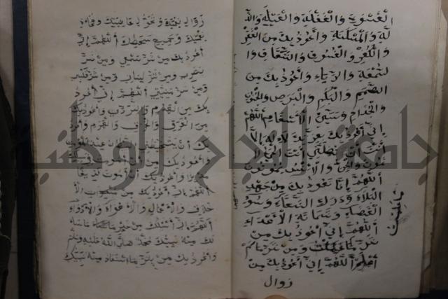 كتاب متن السلم في فن علم المنطق