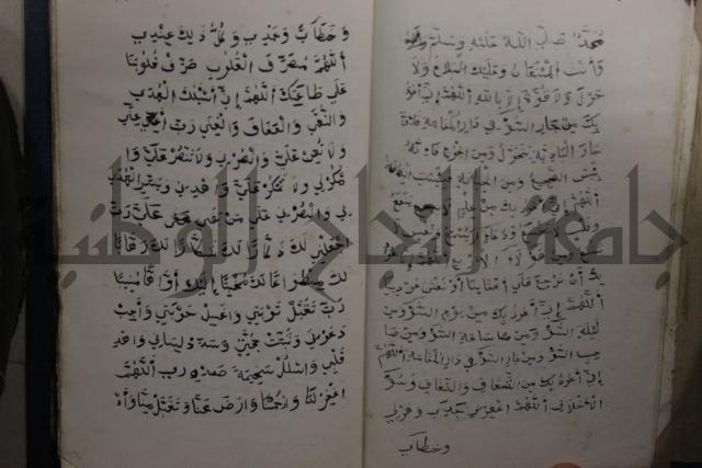 كتاب متن السلم في فن علم المنطق