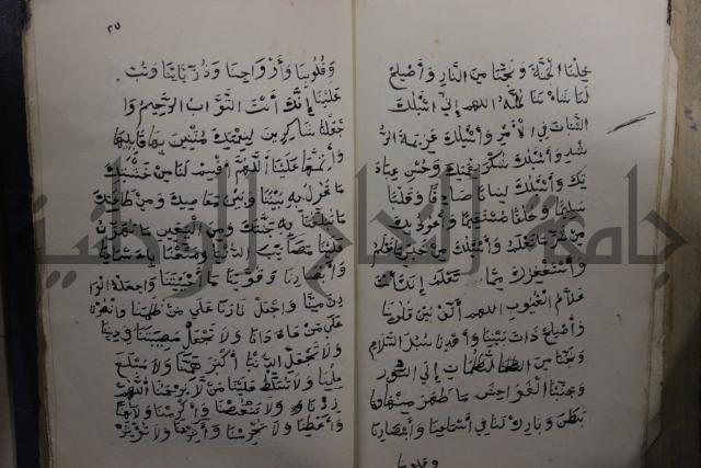كتاب متن السلم في فن علم المنطق