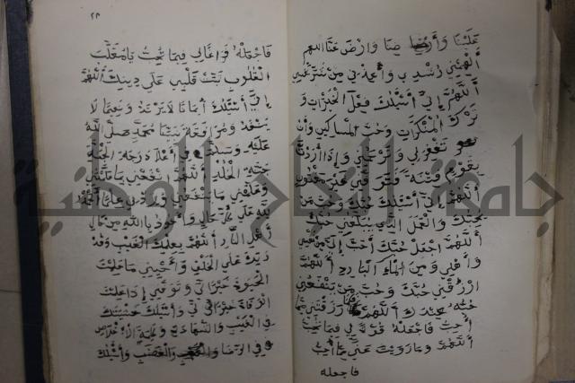 كتاب متن السلم في فن علم المنطق