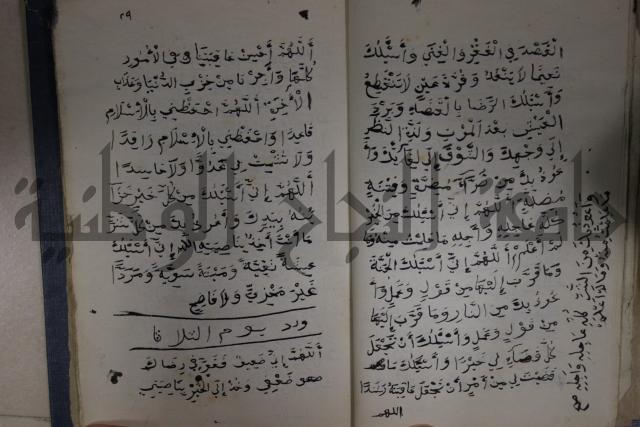 كتاب متن السلم في فن علم المنطق