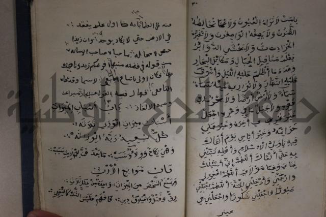 كتاب متن السلم في فن علم المنطق