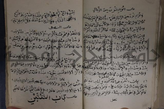 كتاب متن السلم في فن علم المنطق